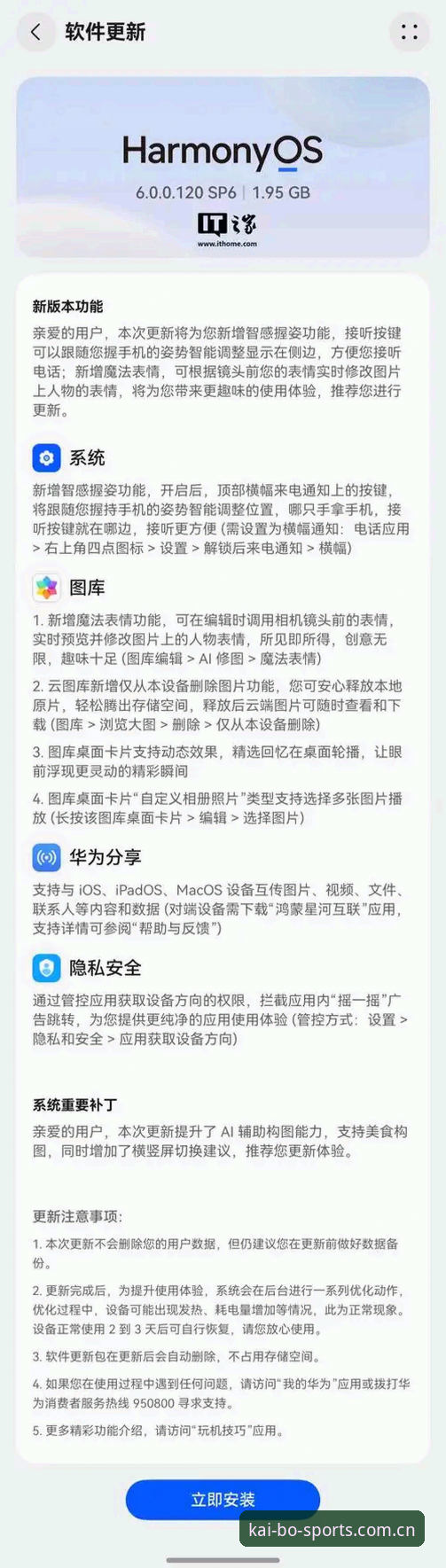 揭秘最新开博体育安卓手机版：移动端体育娱乐的革新突破