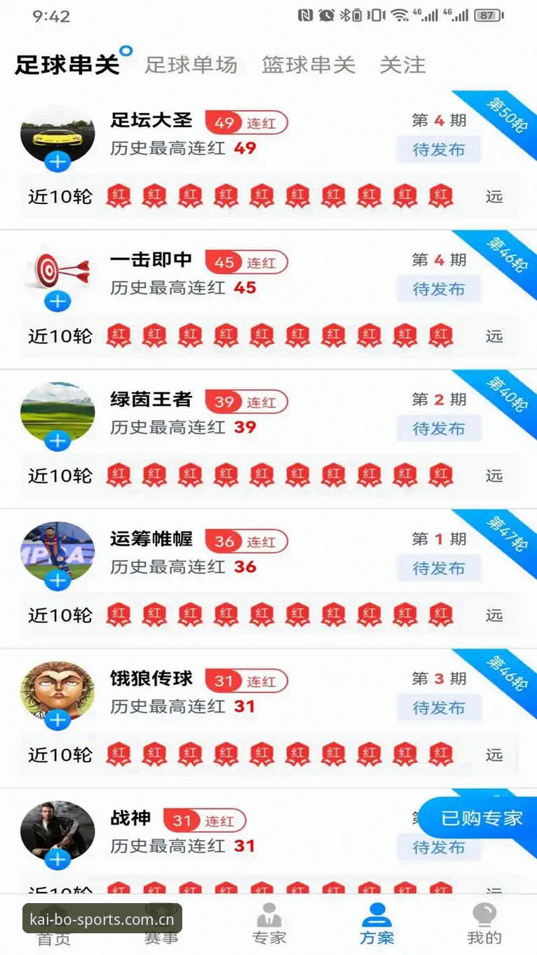 开博体育安卓手机版深度评测：v2.0.5版本实战体验与操作指南