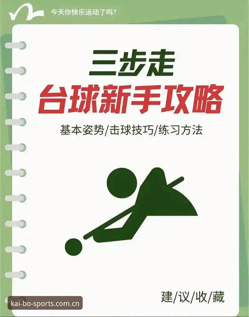 3个步骤轻松上手开博体育手机客户端——新手必看的完整操作指南