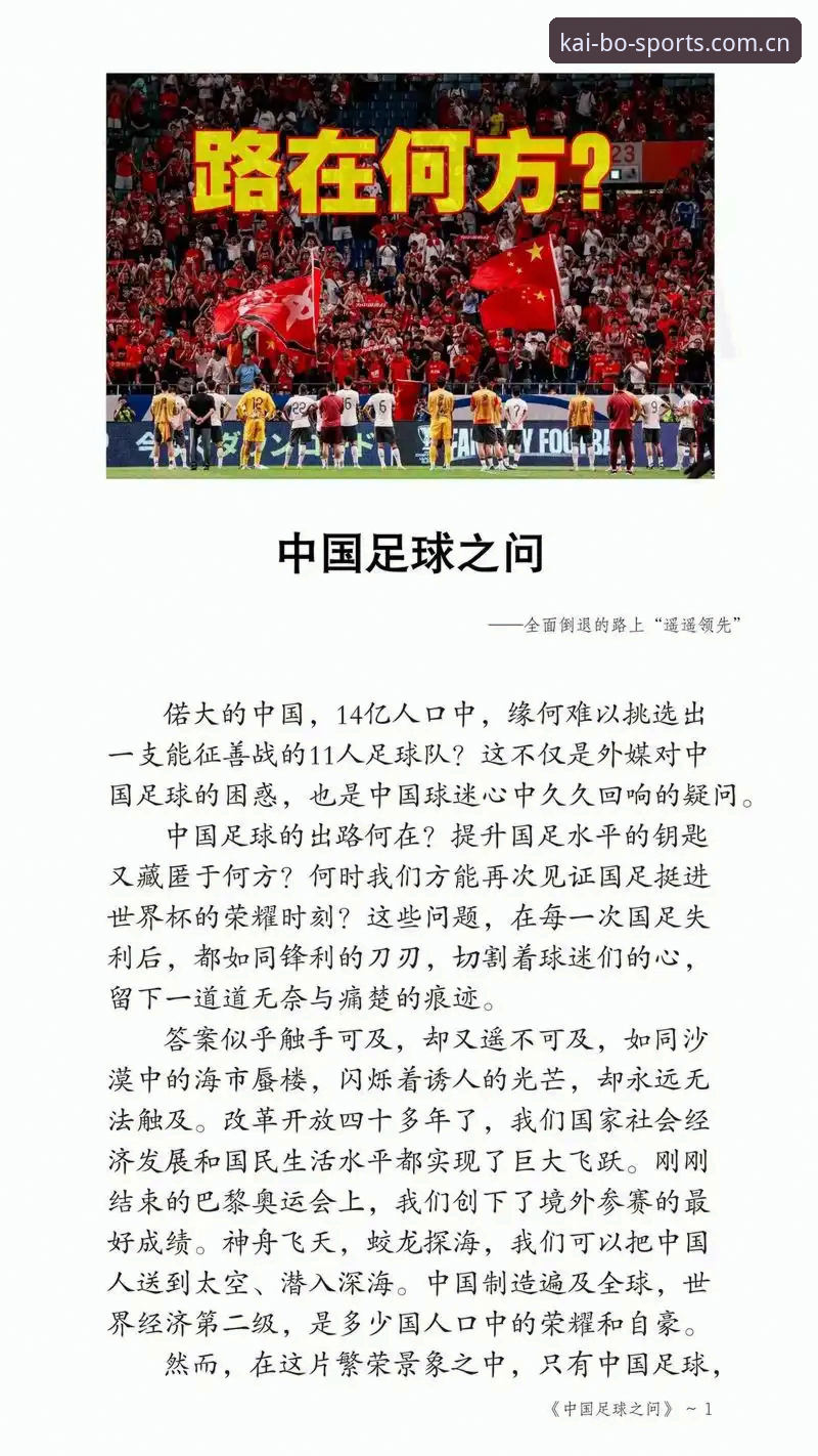 世界杯真要扩军到66队？这对中国男足意味着什么？