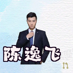 陈逸飞